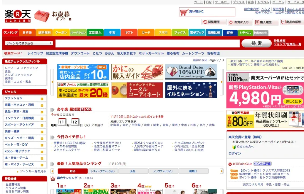 O Caos do Design Japonês: A primeira impressão