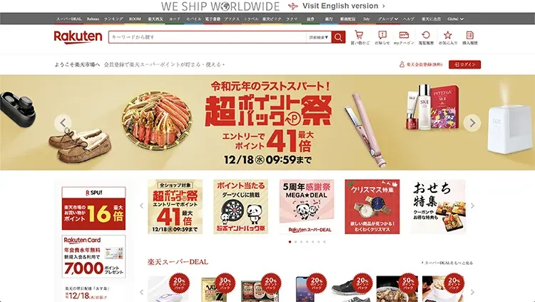Interface da Rakuten: Onde densidade é lida como transparência