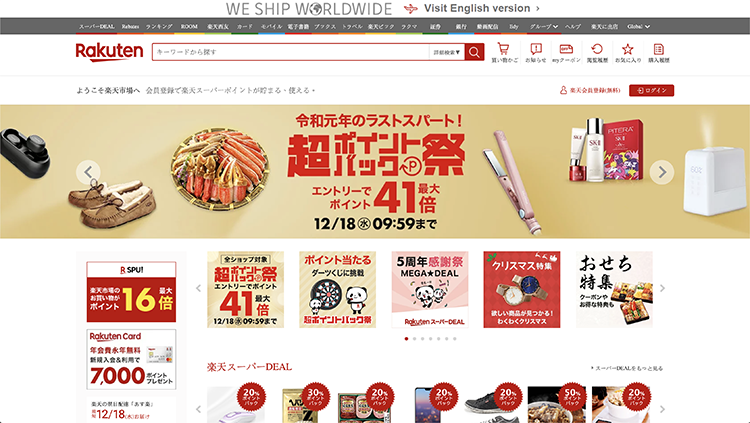 Interface da Rakuten: Onde densidade é lida como transparência